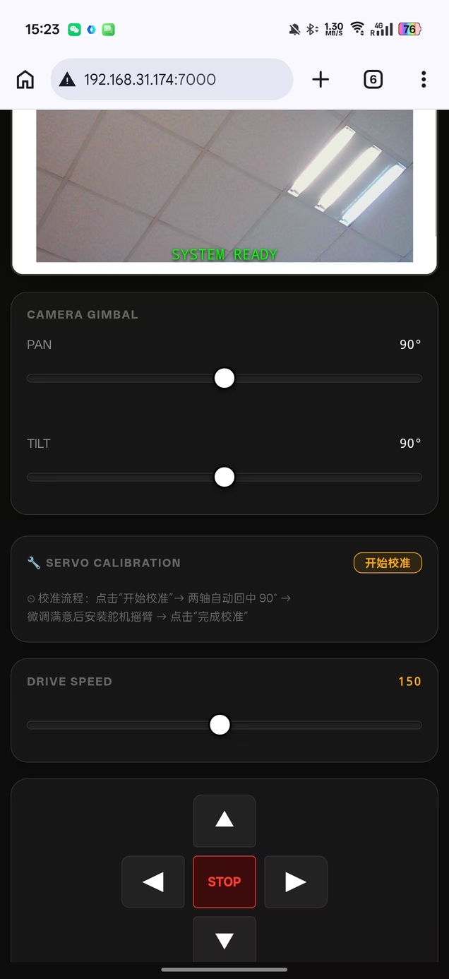 Web界面_手机