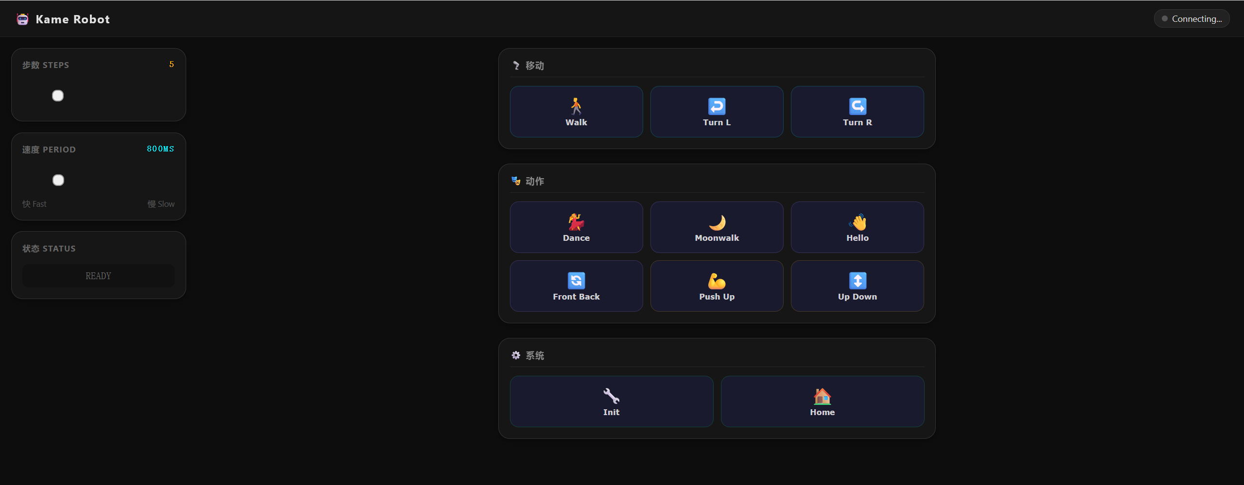 Web控制界面